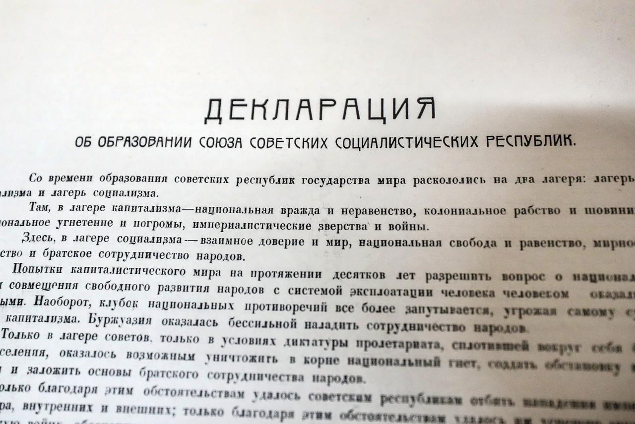Gründungserklärung der UdSSR von Ende Dezember 1922, ausgestellt im Staatsarchiv der Russischen Föderation Gründungserklärung der UdSSR von Ende Dezember 1922, ausgestellt im Staatsarchiv der Russischen Föderation