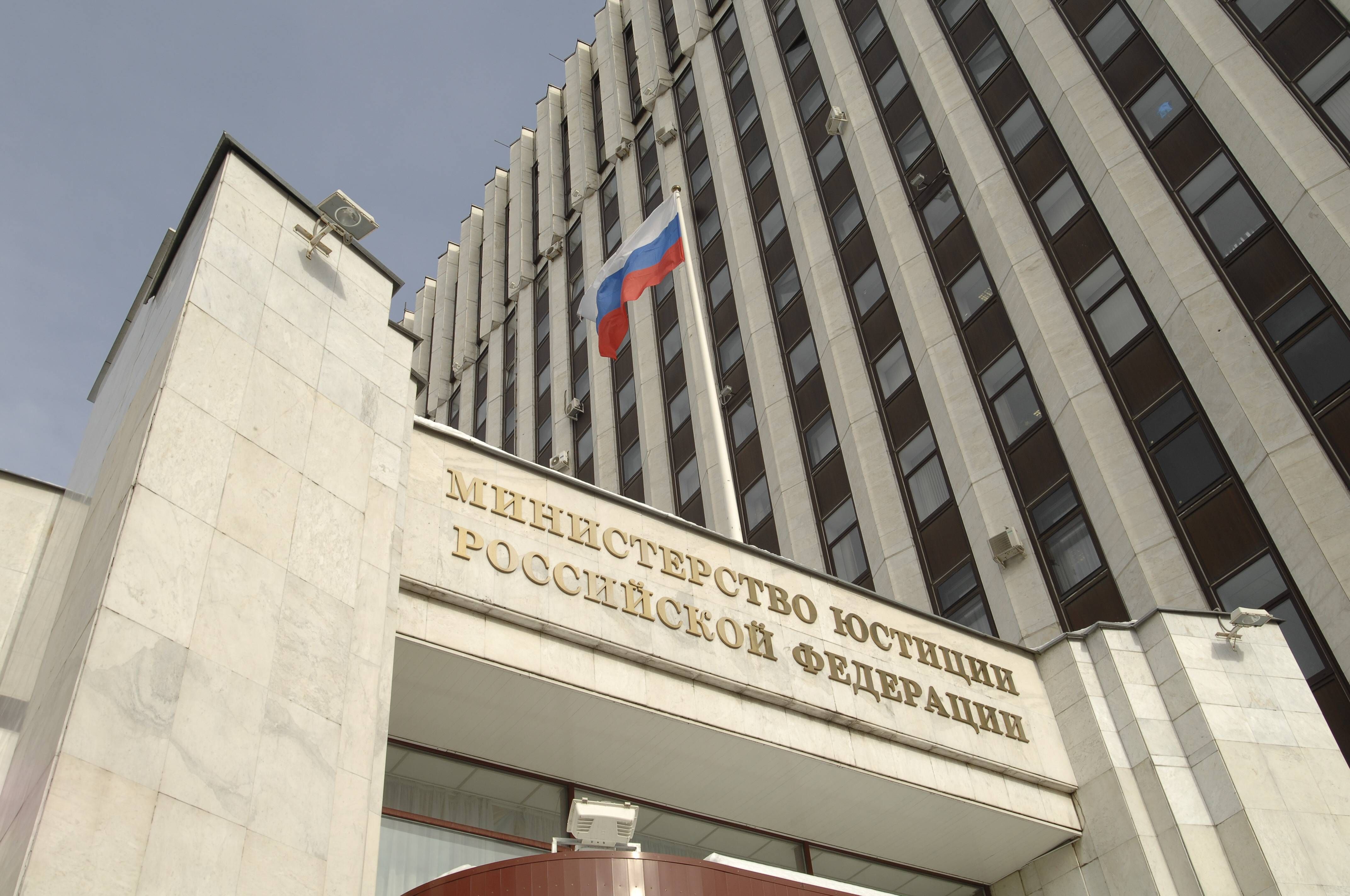 Russland - Gericht verbietet älteste Menschenrechtsorganisation