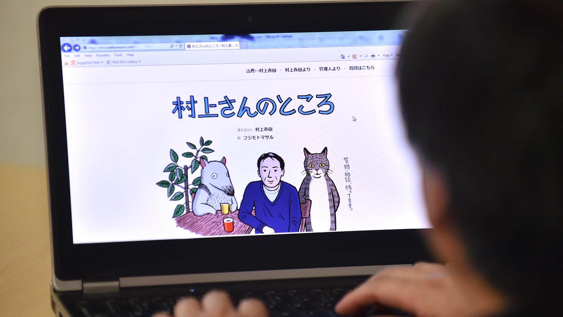 Neue Website mit Fragemöglichkeit an den Schriftsteller Haruki Murakami Neue Website mit Fragemöglichkeit an den Schriftsteller Haruki Murakami