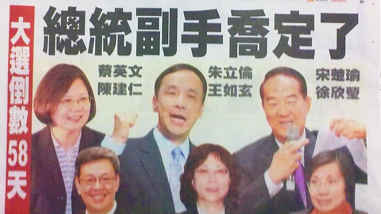 Zeitung in Taiwan mit den drei Präsidentsanwärtern und ihren Vizekandidaten. Zeitung in Taiwan mit den drei Präsidentsanwärtern und ihren Vizekandidaten.