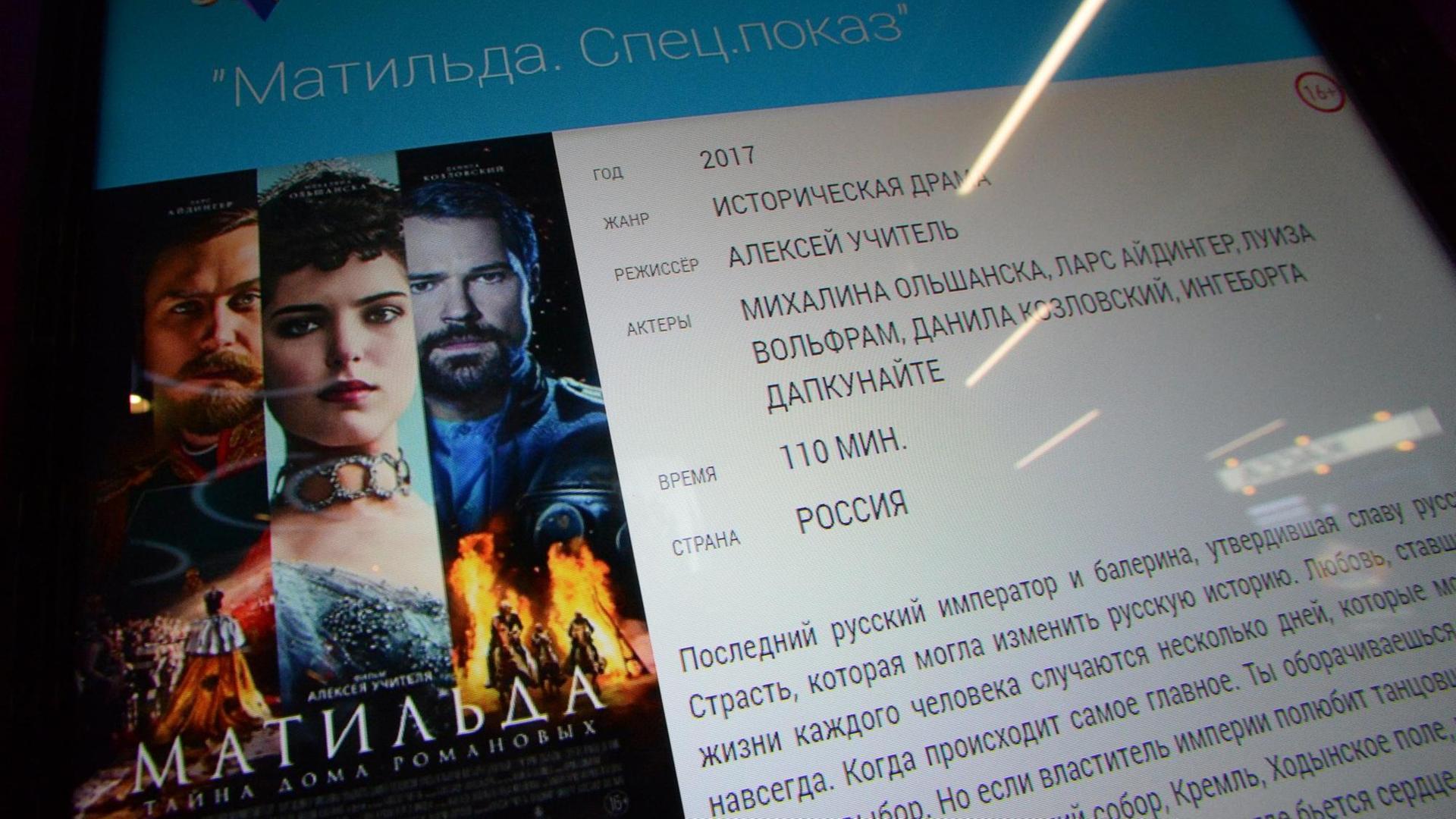 Ein Ticketschalter in Wladiwostok macht Werbung für den Film "Matilda". Ein Ticketschalter in Wladiwostok macht Werbung für den Film "Matilda".