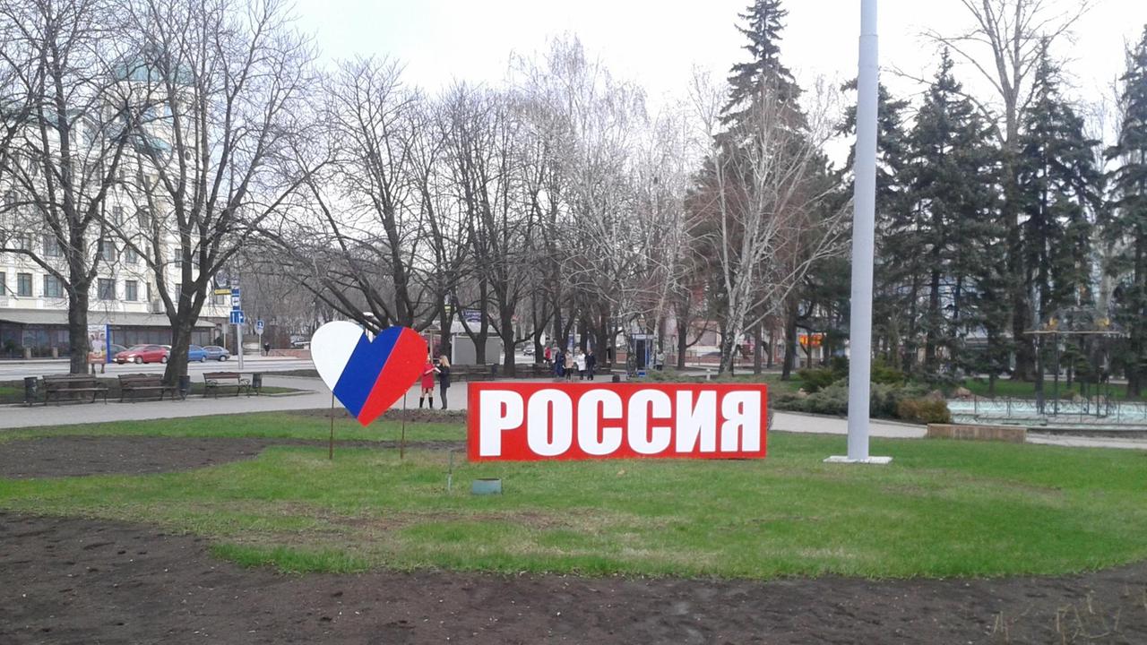 Donezk: Liebesgruß an Russland im Stadtzentrum.
