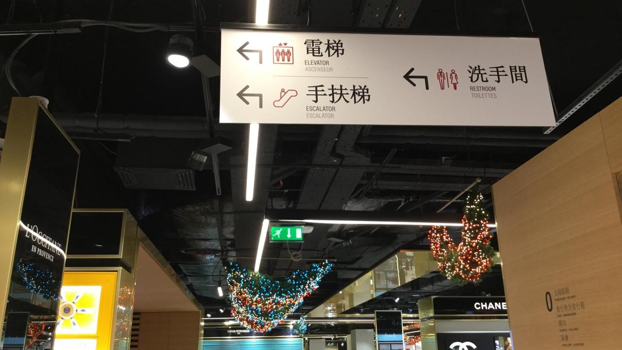 Im Welcomecenter ist die Decke nicht verkleidet Im Welcomecenter ist die Decke nicht verkleidet