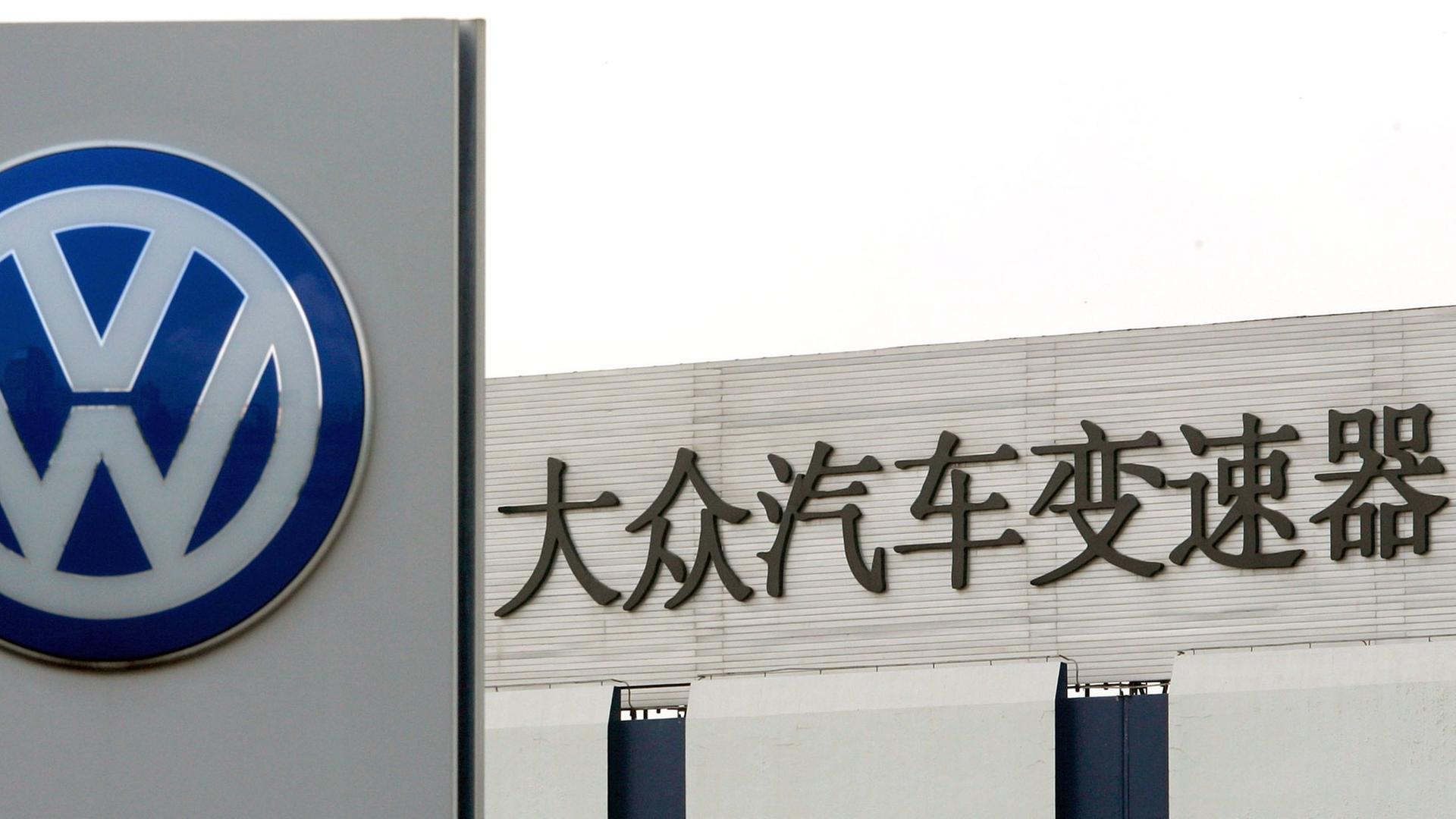 Chinesische Schriftzeichen am Volkswagen-Werk in der Nähe von Schanghai, aufgenommen am 13.10.2005. Chinesische Schriftzeichen am Volkswagen-Werk in der Nähe von Schanghai, aufgenommen am 13.10.2005.