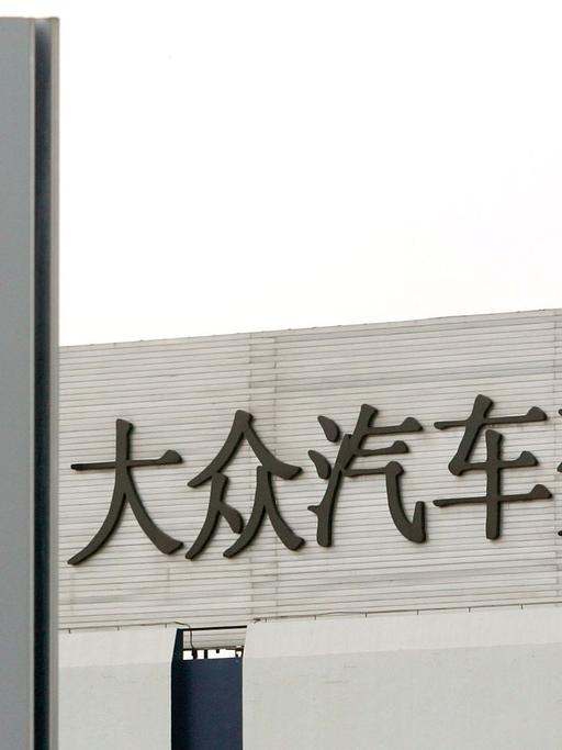 Chinesische Schriftzeichen am Volkswagen-Werk in der Nähe von Schanghai, aufgenommen am 13.10.2005.