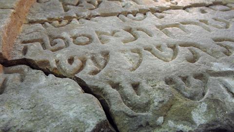 Nahaufnahme der hebräischen Schrift auf dem bis dato ältesten jüdischen Grabstein Erfurts aus dem Jahr 1259, der 2012 bei Bauarbeiten gefunden worden war.