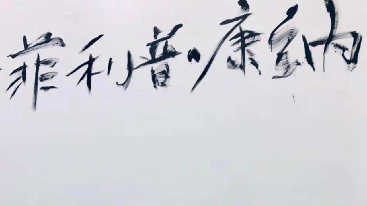 Etliche asiatisch anmutende, schwarze Schriftzeichen Etliche asiatisch anmutende, schwarze Schriftzeichen