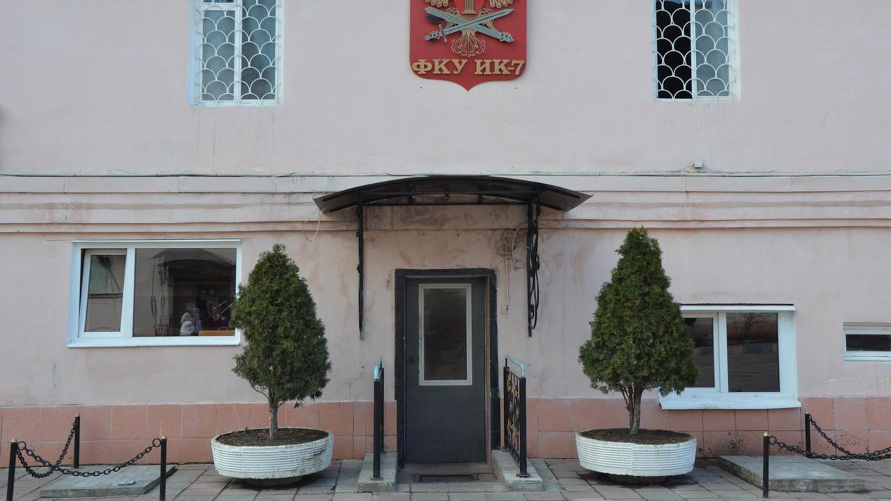 Der Gefängniseingang zur Strafkolonie Nummer 7 in St. Petersburg, Russland. Der Gefängniseingang zur Strafkolonie Nummer 7 in St. Petersburg, Russland.