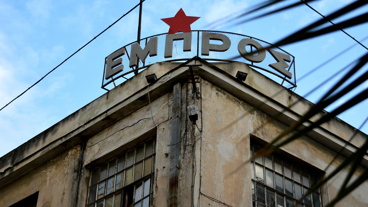 Das "Embros"-Theater befindet sich im historischen Gebäude einer ehemaligen Druckerei im Stadtviertel Psyrri. Das "Embros"-Theater befindet sich im historischen Gebäude einer ehemaligen Druckerei im Stadtviertel Psyrri.