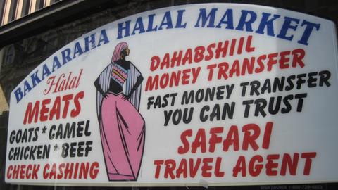 Ein Halal Laden