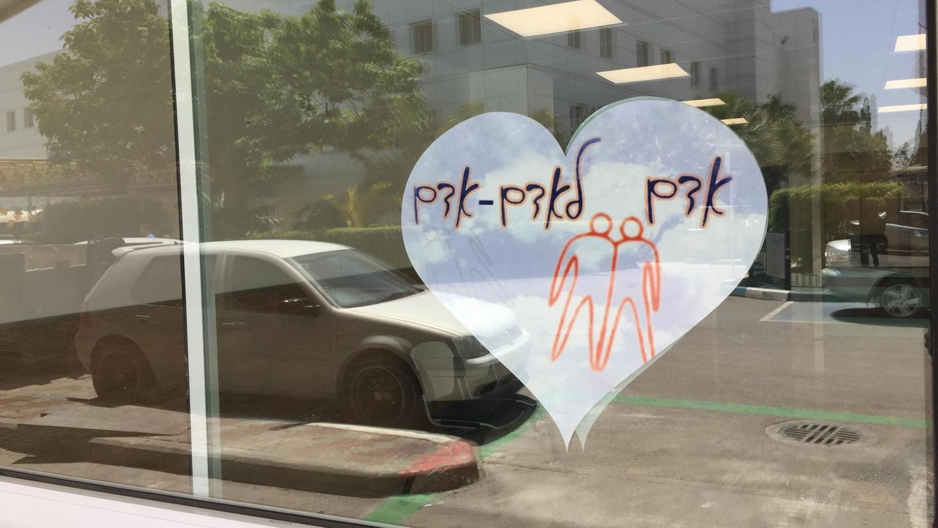 Das Schild an der Tür zur Notaufnahme: Die Person ist eine Person für eine Person - das Motto des Krankenhauses. Das Schild an der Tür zur Notaufnahme: Die Person ist eine Person für eine Person - das Motto des Krankenhauses.