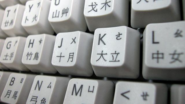 Ein Computer-Keyboard mit chinesischen Schriftzeichen.