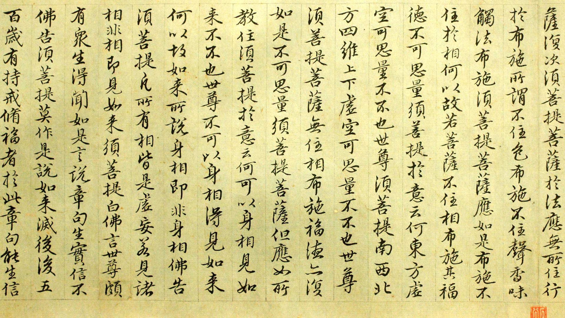 Seitenausschnitt aus einem antiken Buch aus China