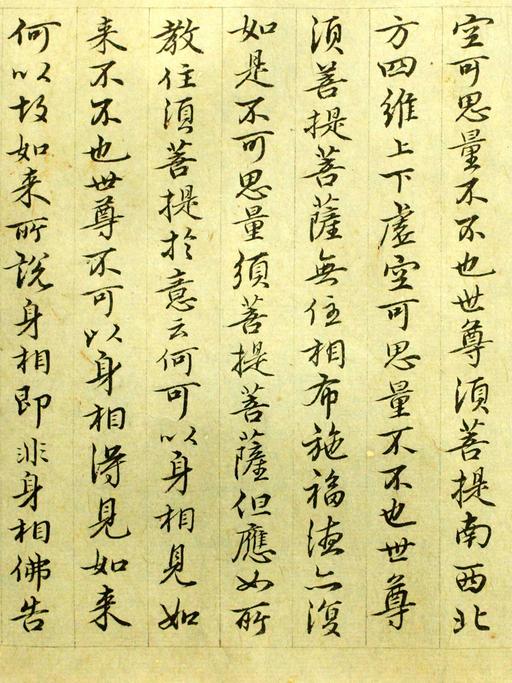 Seitenausschnitt aus einem antiken Buch aus China