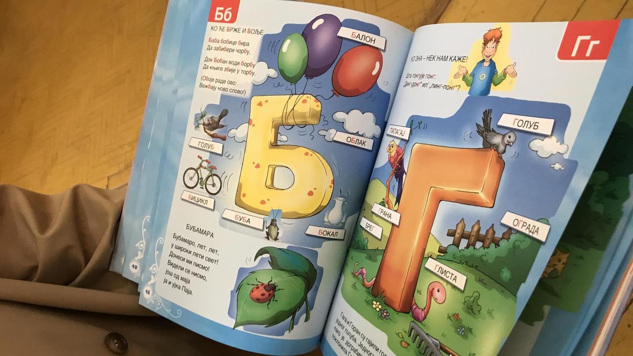 Serbisches Schulbuch mit Kinderzeichnungen