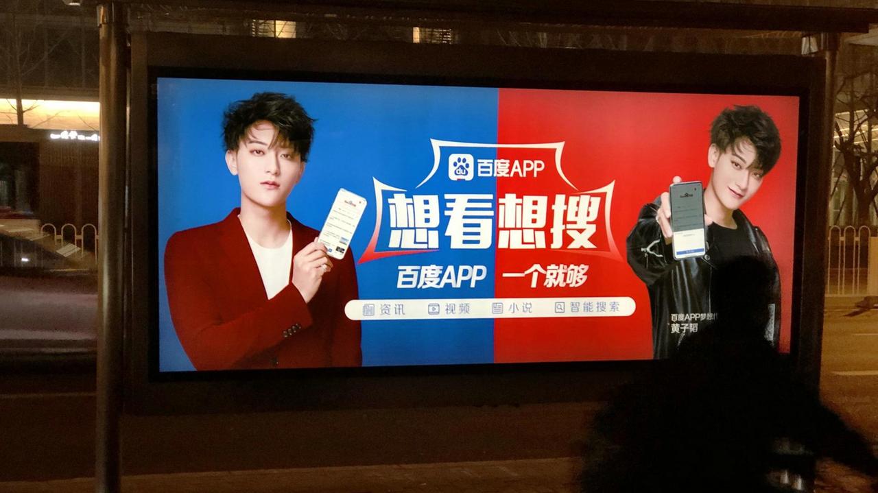 Werbeplakate für das chinesiche Unternehmen Baidu mit dem chinesischen Schauspieler Huang Zitao alias Z.Tao ab einer Bushaltestelle in Beijing.