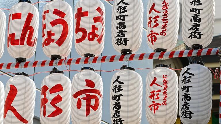 Japanische Papierlampions mit Schriftzeichen vor einem Tempel, aufgenommen am 10.10.2011 in Tokioter Stadtteil Ningyocho.