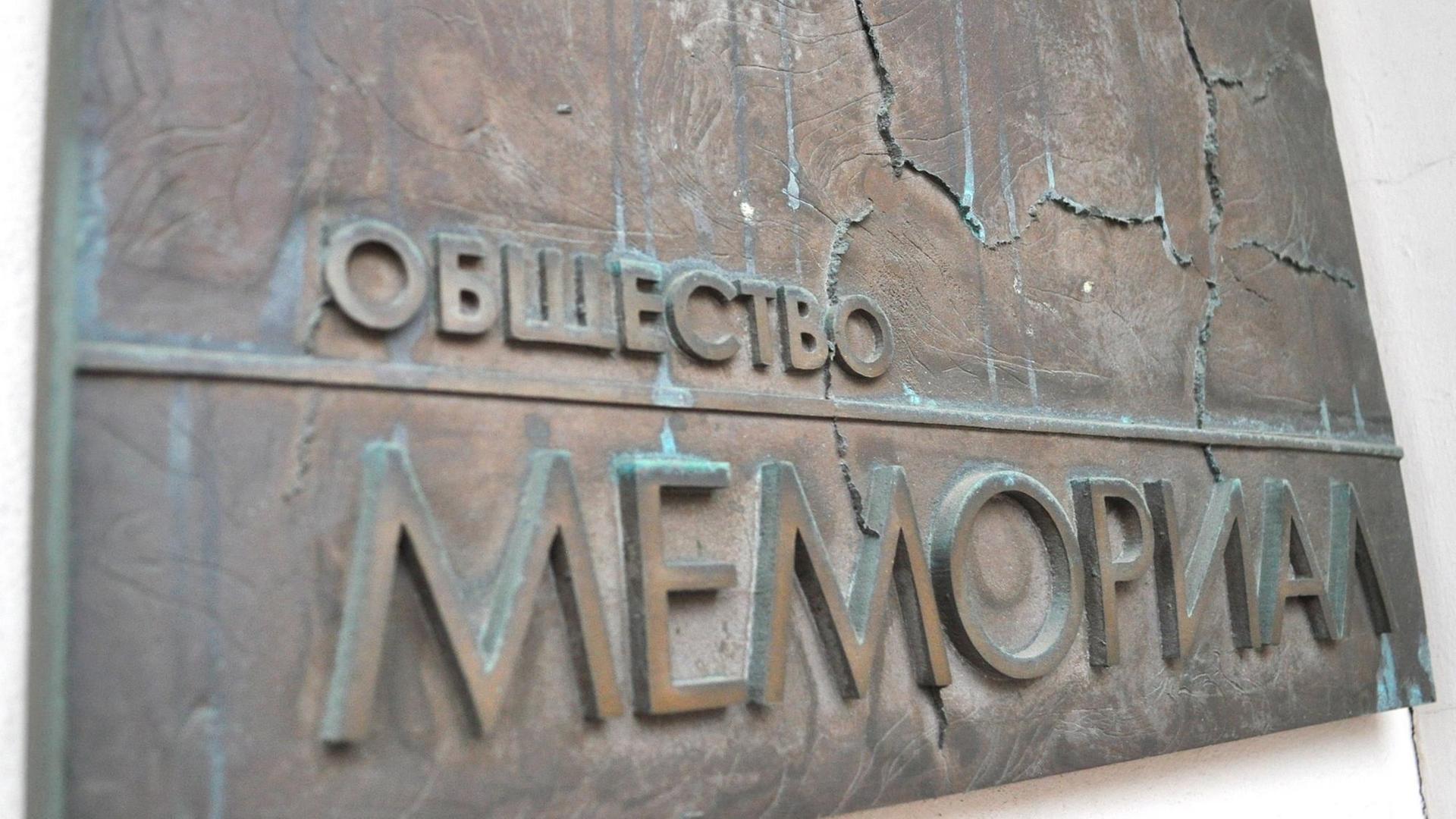 Eingangsschild MEMORIAL Moskau Eingangsschild MEMORIAL Moskau