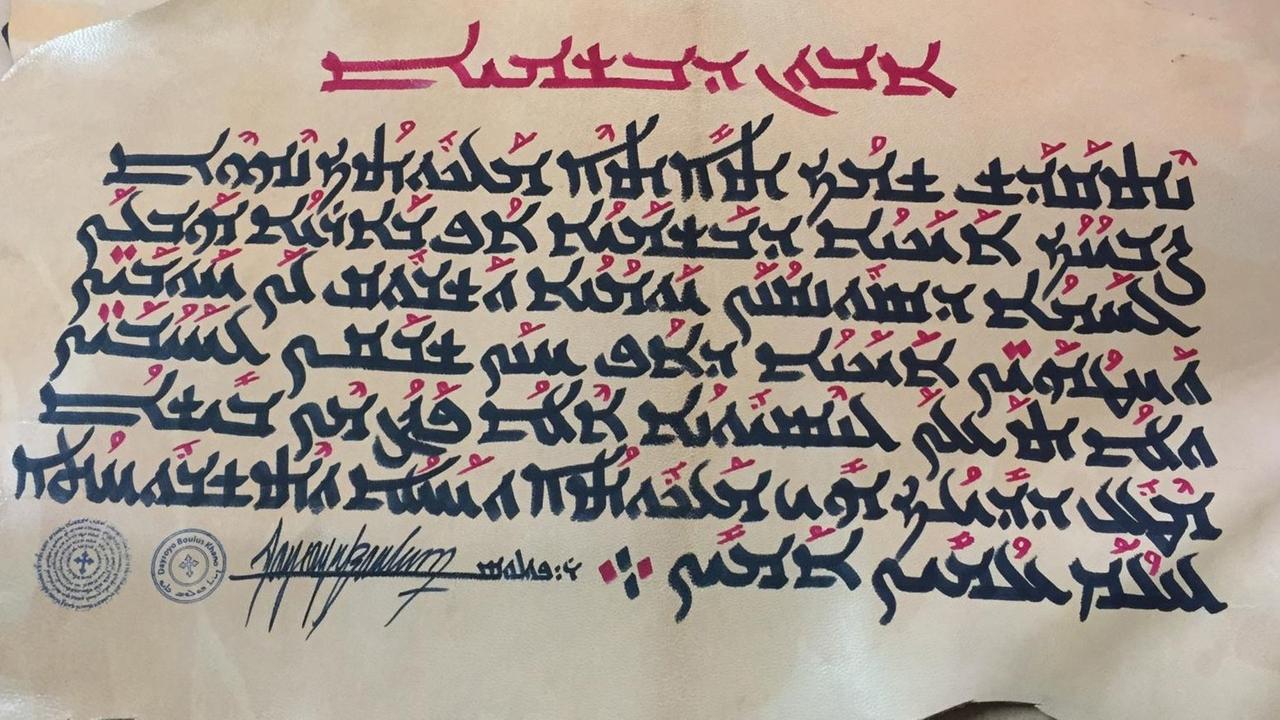 Ein Lederstück, das in aramäischer Sprache beschrieben wurde - mit dem Vaterunser Ein Lederstück, das in aramäischer Sprache beschrieben wurde - mit dem Vaterunser