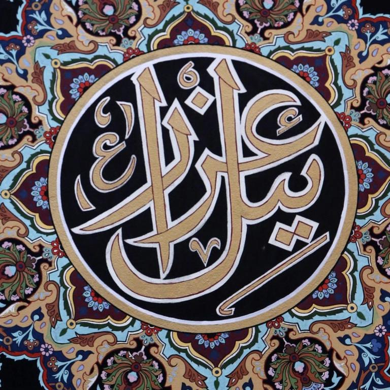Islamische Kalligrafie des Todesengels Azrael in Baku