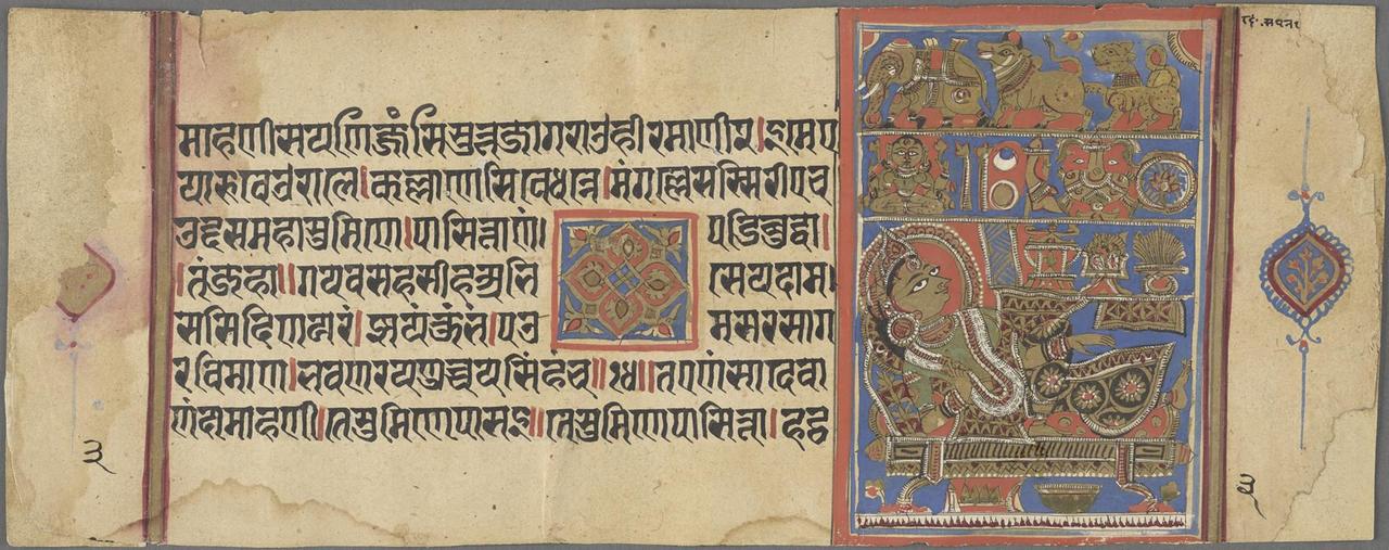 "Devananda und ihre vierzehn Träume": Die Seite aus einem Kalpasutra-Manuskript zeigt die Empfängnis eines künftigen Jinas. Reichgeschmückt ruht die schwangere Brahmanin Devananda auf einer Liege. Über ihr sind Piktogramme ihrer vierzehn Traumbilder aufgereiht. Westindien, ca. 1450 -1500. "Devananda und ihre vierzehn Träume": Die Seite aus einem Kalpasutra-Manuskript zeigt die Empfängnis eines künftigen Jinas. Reichgeschmückt ruht die schwangere Brahmanin Devananda auf einer Liege. Über ihr sind Piktogramme ihrer vierzehn Traumbilder aufgereiht. Westindien, ca. 1450 -1500.