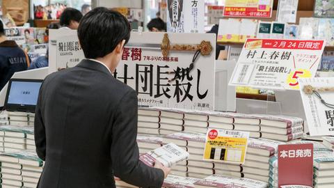 Ein Buchladen in Tokio bietet das neue Buch von Haruki Murakami an.