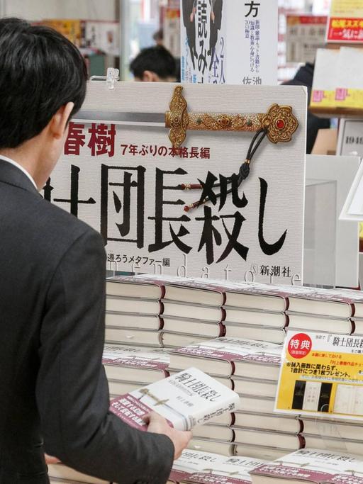 Ein Buchladen in Tokio bietet das neue Buch von Haruki Murakami an.