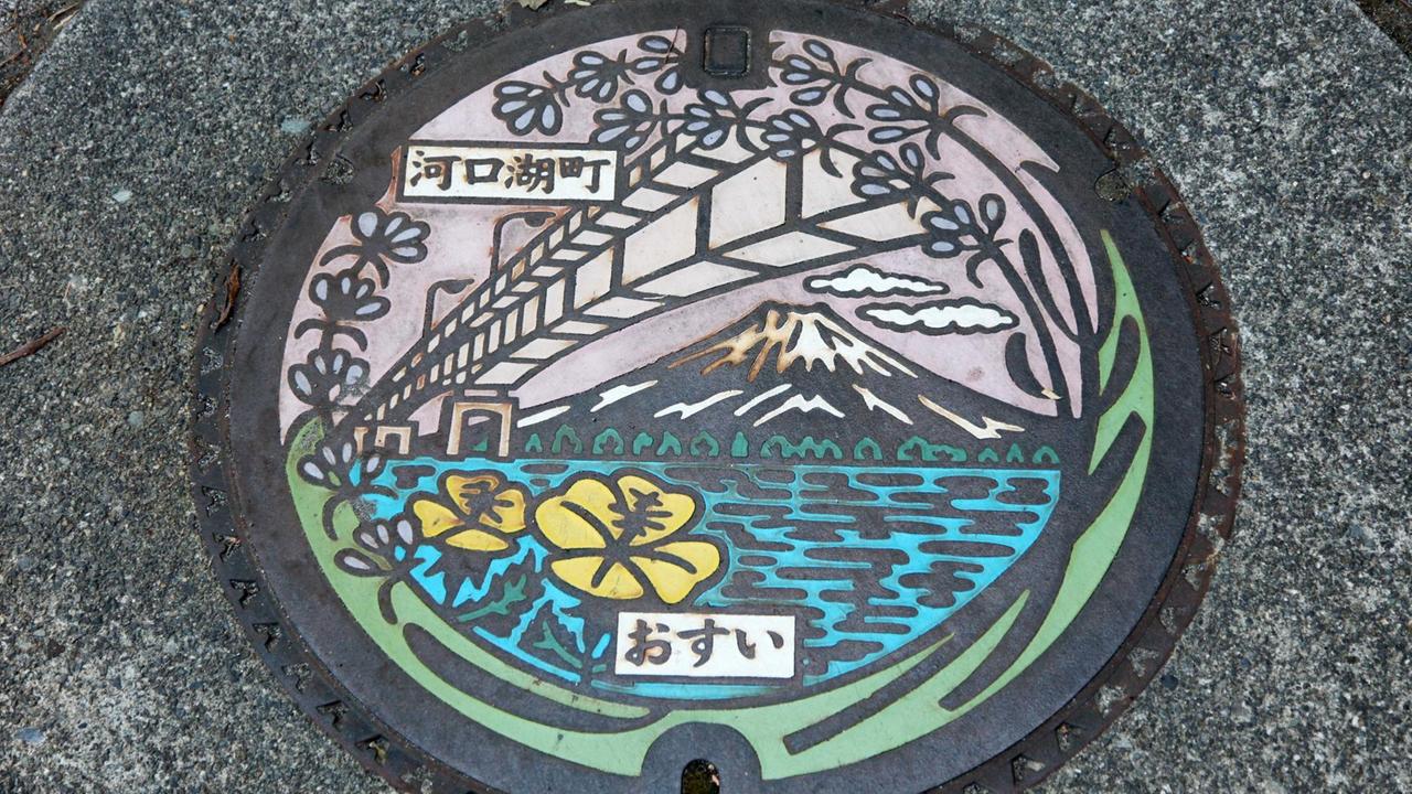 Mount Fuji auf einem japanischen Kanaldeckel in Kawaguchiko. Mount Fuji auf einem japanischen Kanaldeckel in Kawaguchiko.