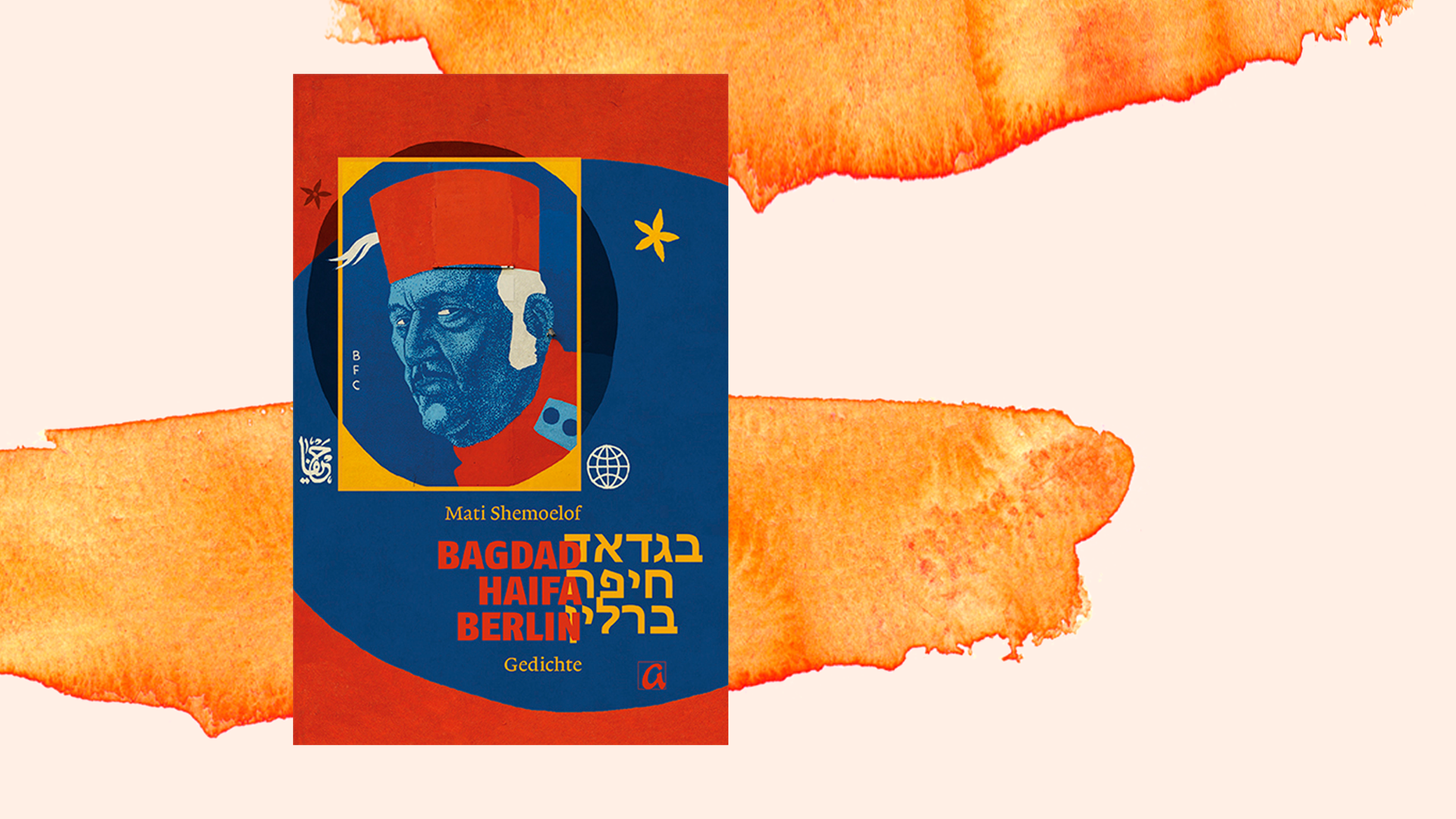 Buchcover von "Bagdad Haifa Berlin" vor orangefarbenem Aquarellhintergrund. Buchcover von "Bagdad Haifa Berlin" vor orangefarbenem Aquarellhintergrund.