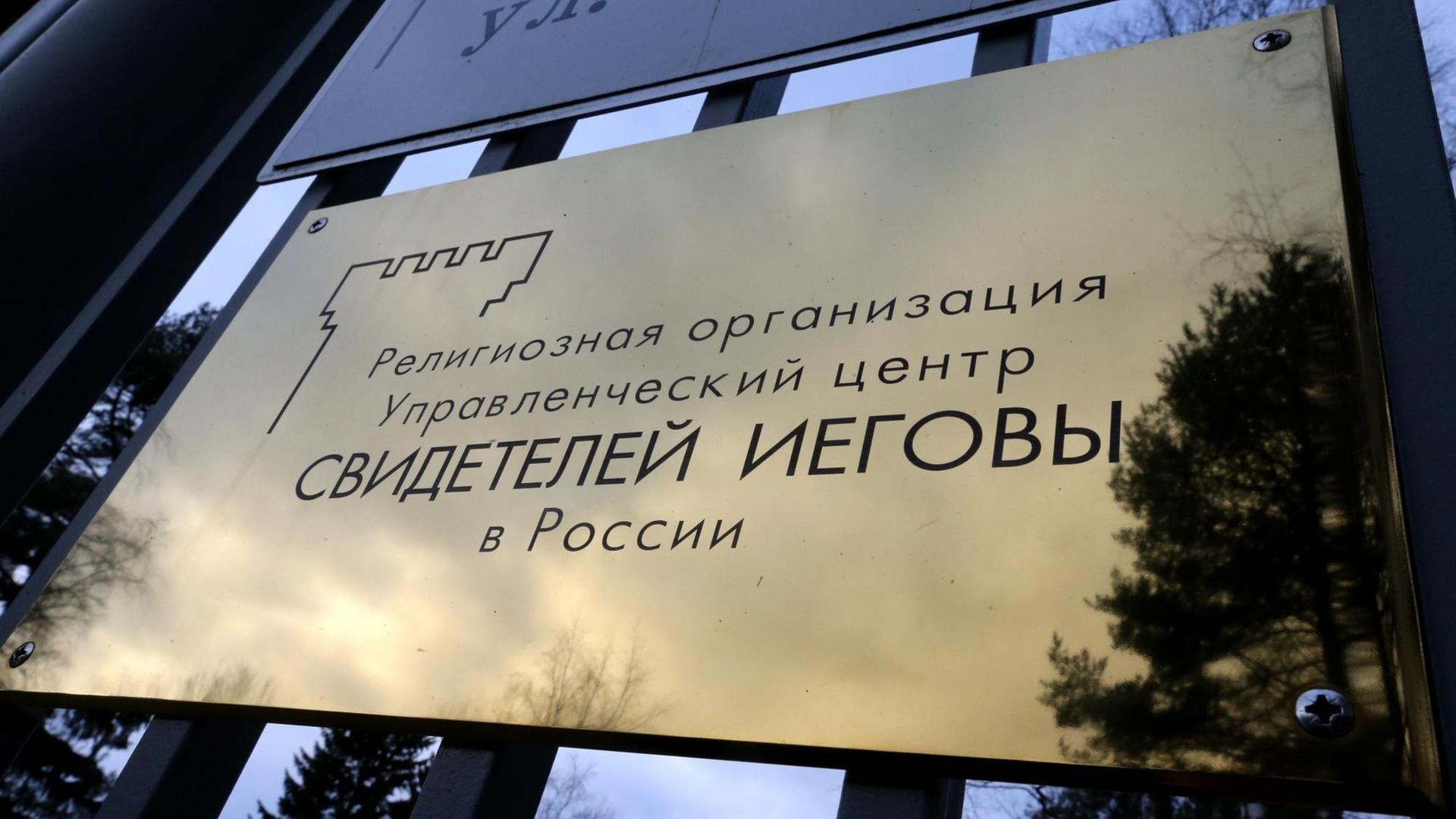Ein Schild am Eingang des russischen Verwaltungssitzes der Zeugen Jehovas in der Stadt Solnechnoye.