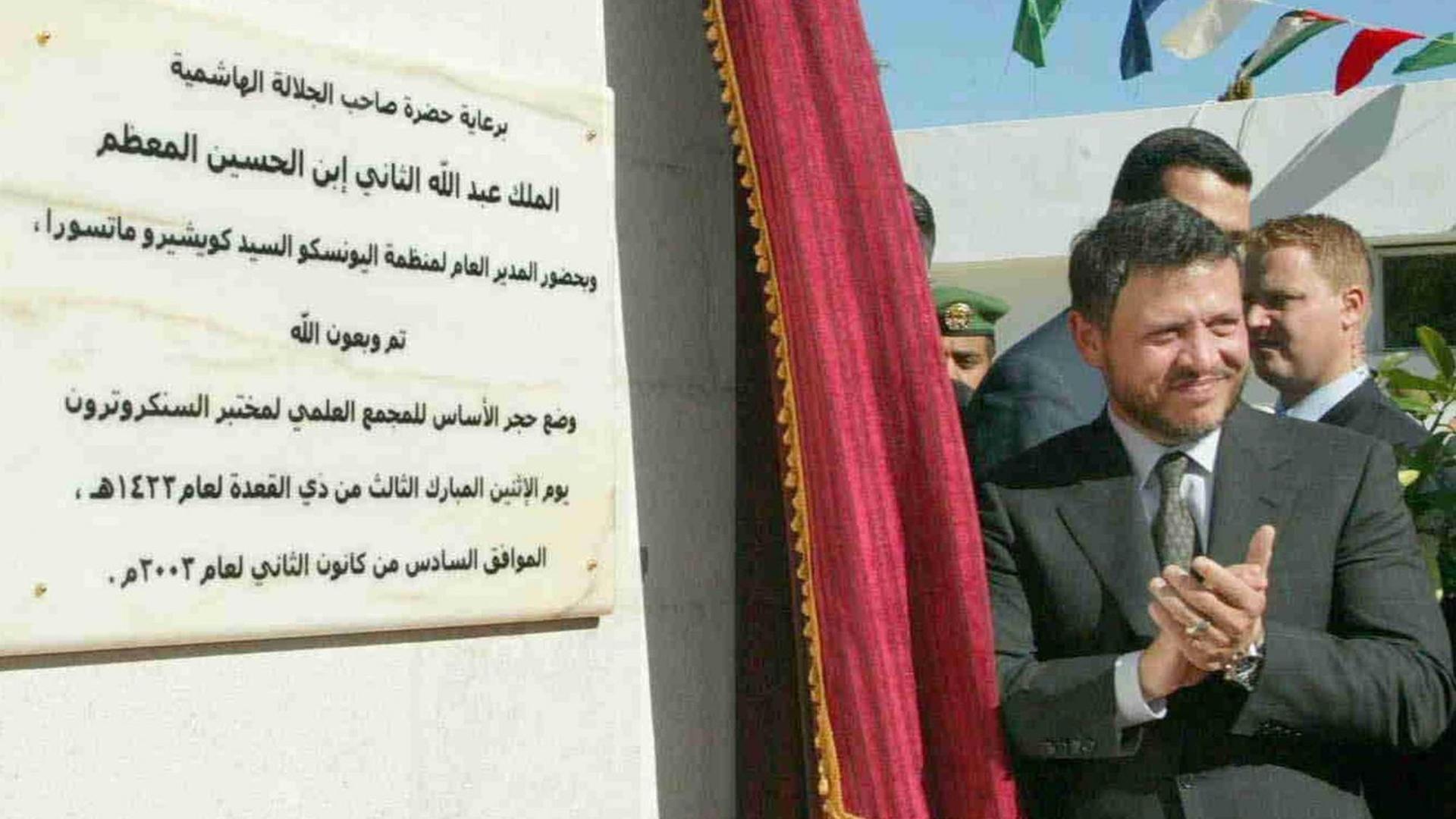 König Abdullah II bei der Einweihung des SESAME Forschungszentrums. König Abdullah II bei der Einweihung des SESAME Forschungszentrums.