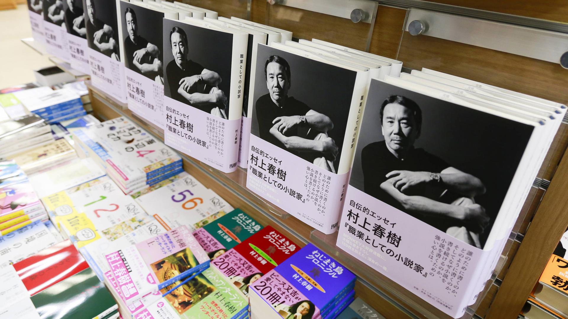 Das neue Buch von Haruki Murakami im Kinokuniya Bookshop im Bezirk Shinjuku in Tokio; Aufnahme vom September 2015