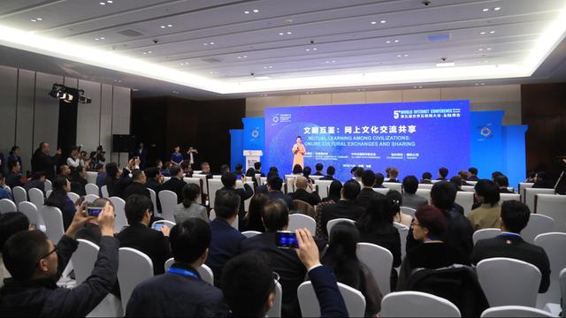 Eine Veranstaltung auf der Welt-Internetkonferenz in Wuzhen.