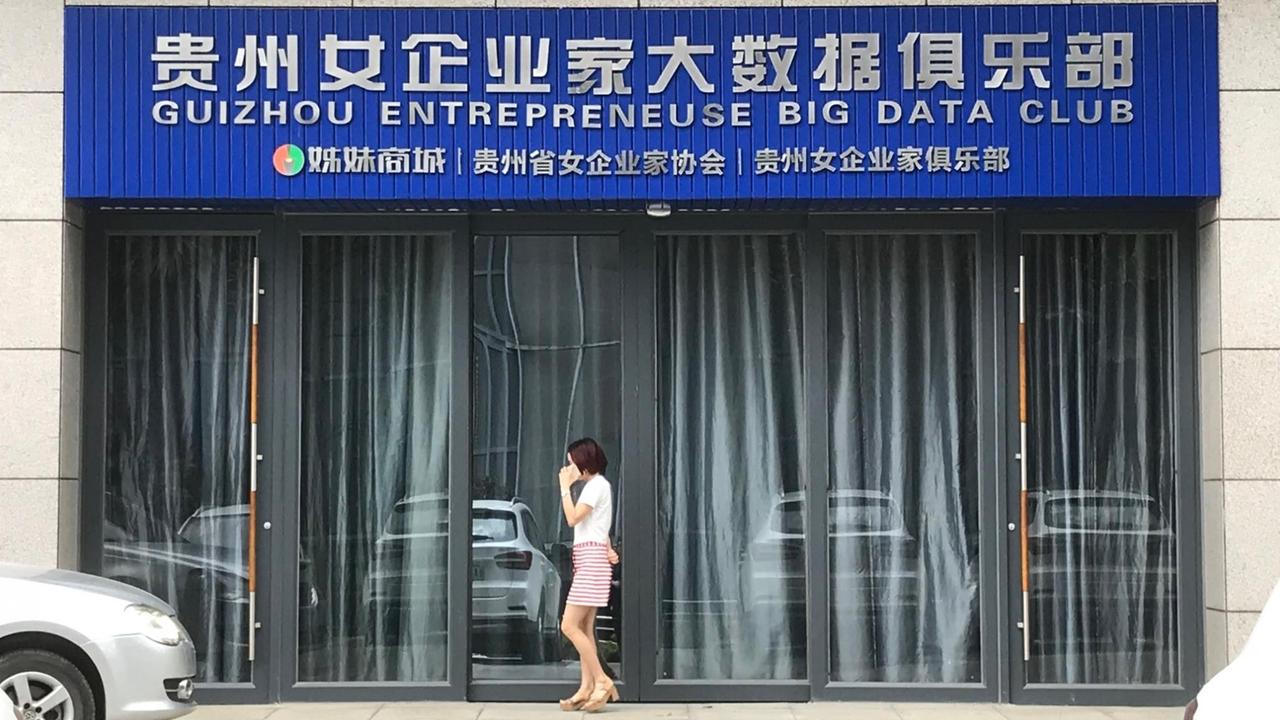 Der "Big Data Club" in der Provinz Guizhou. Blaues Schild über dem Eingang, der mit Vorhängen verhangen ist. Der "Big Data Club" in der Provinz Guizhou. Blaues Schild über dem Eingang, der mit Vorhängen verhangen ist.
