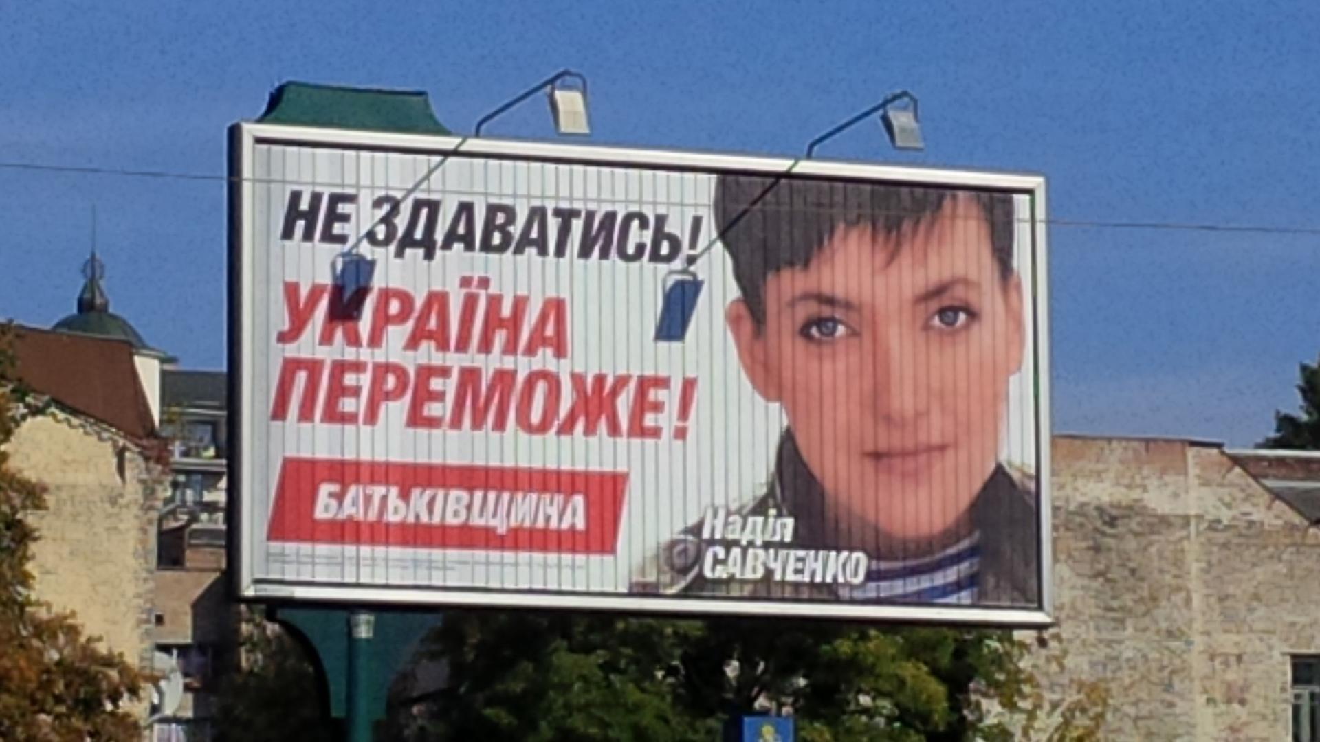 Ein Plakat der Spitzenkandidatin der Vaterland - Partei von Julia Timoschenko, Nadja Sawtschenko