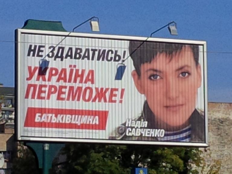 Ein Plakat der Spitzenkandidatin der Vaterland - Partei von Julia Timoschenko, Nadja Sawtschenko