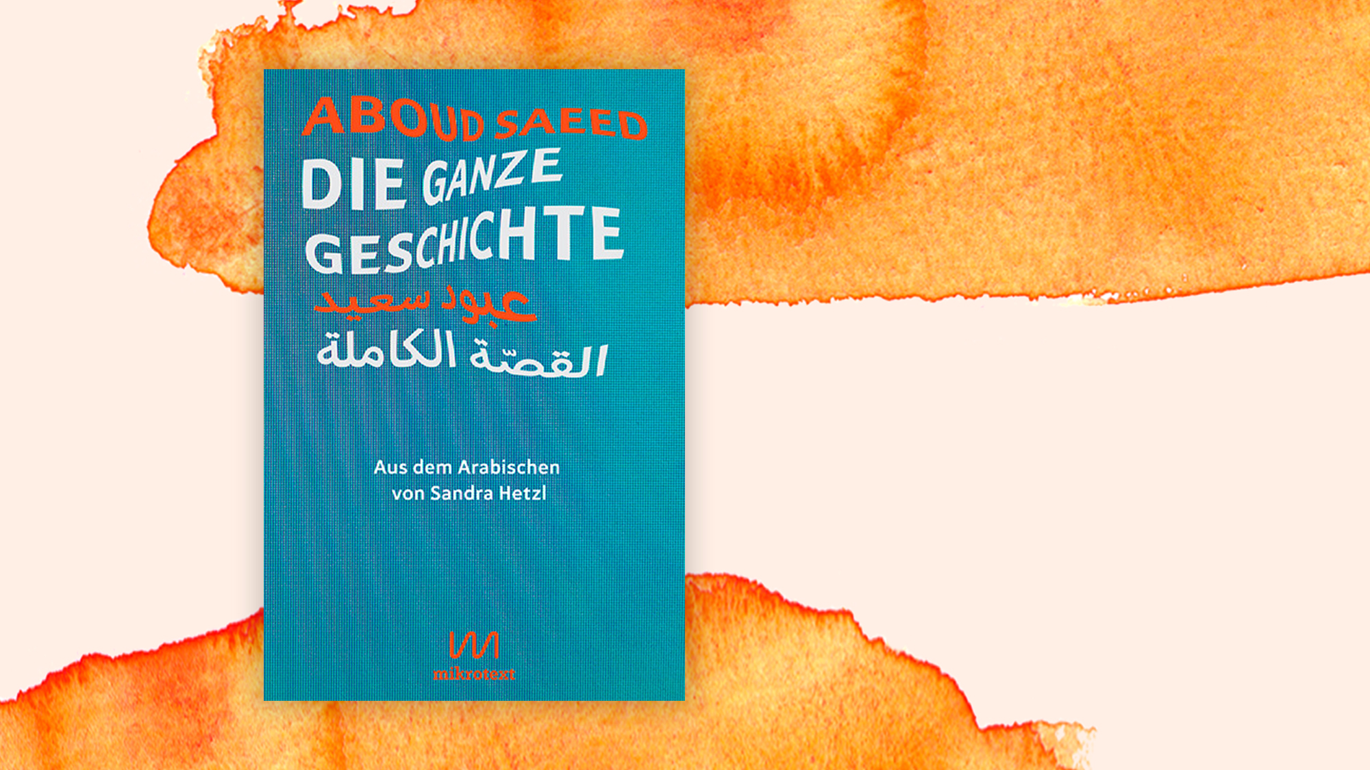 Aboud Saeed Die ganze Geschichte Spei dein inneres Feuer deutschlandfunkkultur.de