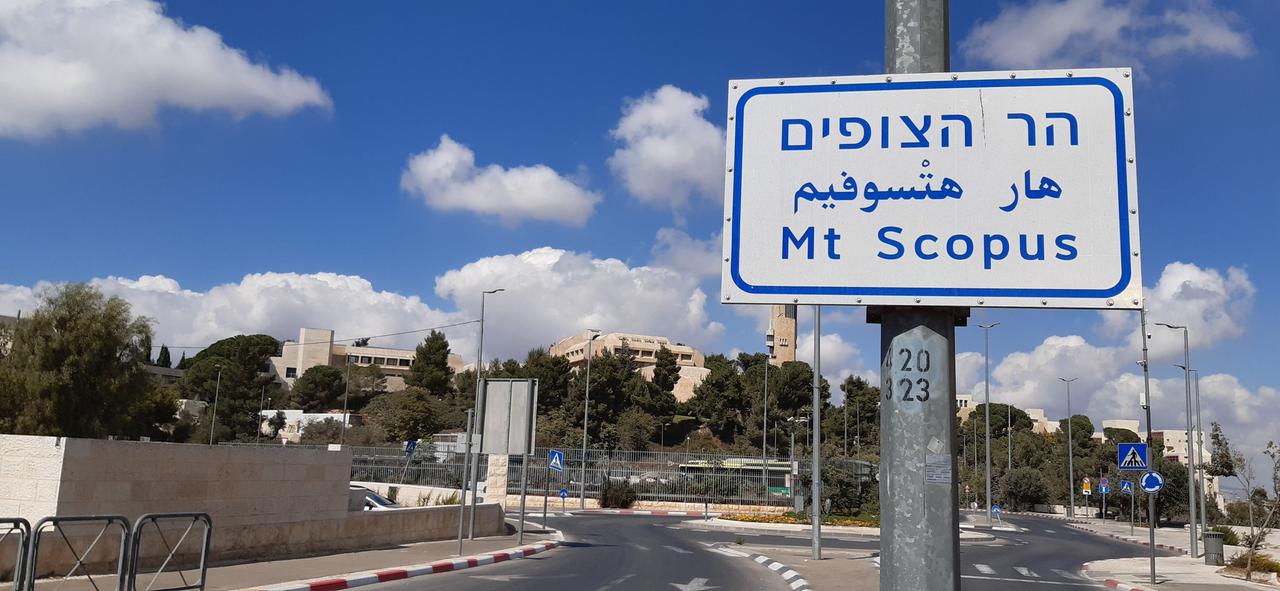 Blick auf den Eingang zur Hebräischen Universität am Skopusberg in Jerusalem