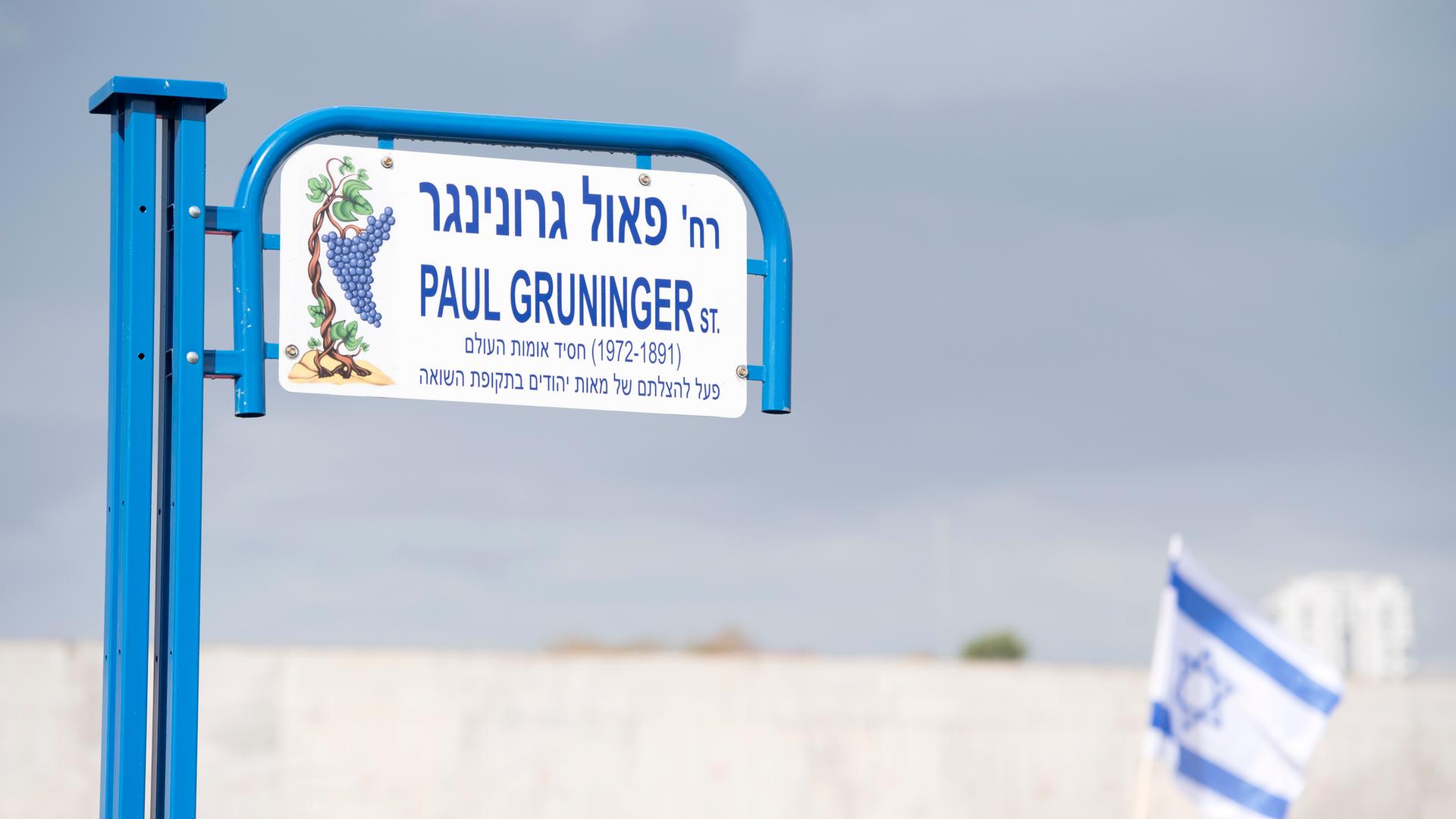 Die 2017 eingeweihte Paul Gruninger Straße in Rischon LeZion nahe Tel Aviv, gewidmet Paul Grüninger in den 1930er-Jahren Schweizer Grenzpolizist Die 2017 eingeweihte Paul Gruninger Straße in Rischon LeZion nahe Tel Aviv, gewidmet Paul Grüninger in den 1930er-Jahren Schweizer Grenzpolizist